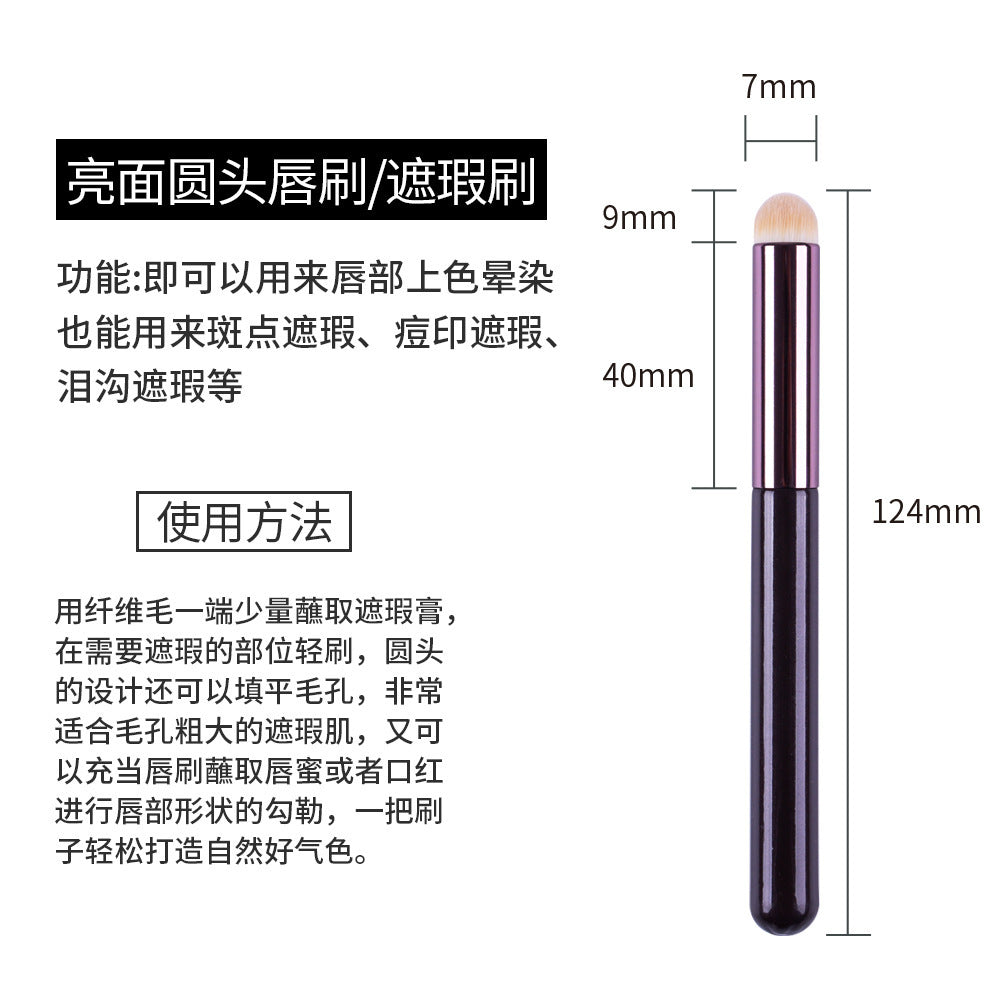 Mini Round Head Lip Brush - Multi-Functional Makeup Tool